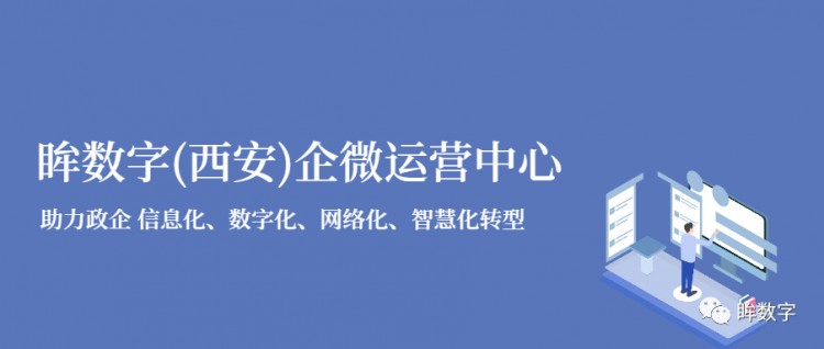 怎样使用企业微信作为社区,让顾客更加了解你